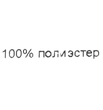 Шапочка из флиса "Индиго" ШАФ-Т.СИН (размер 116) - Шапочки - Магазин детской одежды angrywolf.ru